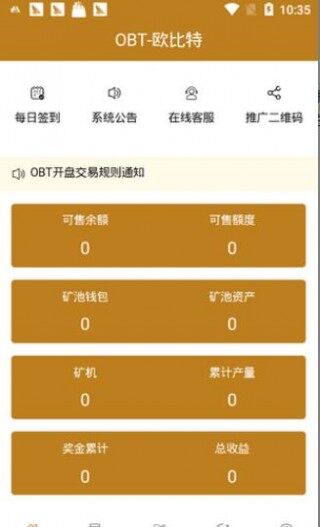 BOT欧比特交易所app下载